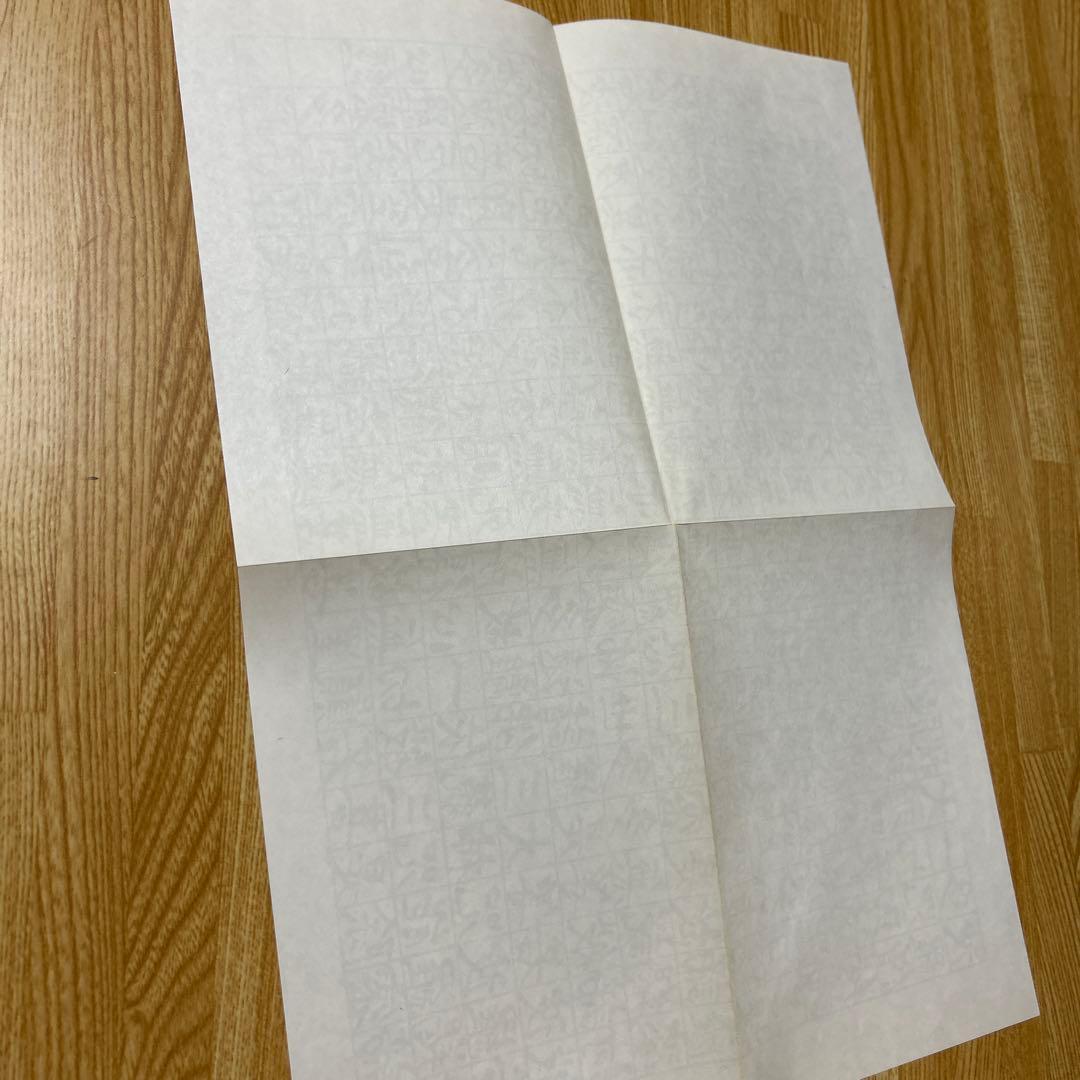 おまけ　写経手本付き　万世一系の原理と般若心経の謎　浜本末造