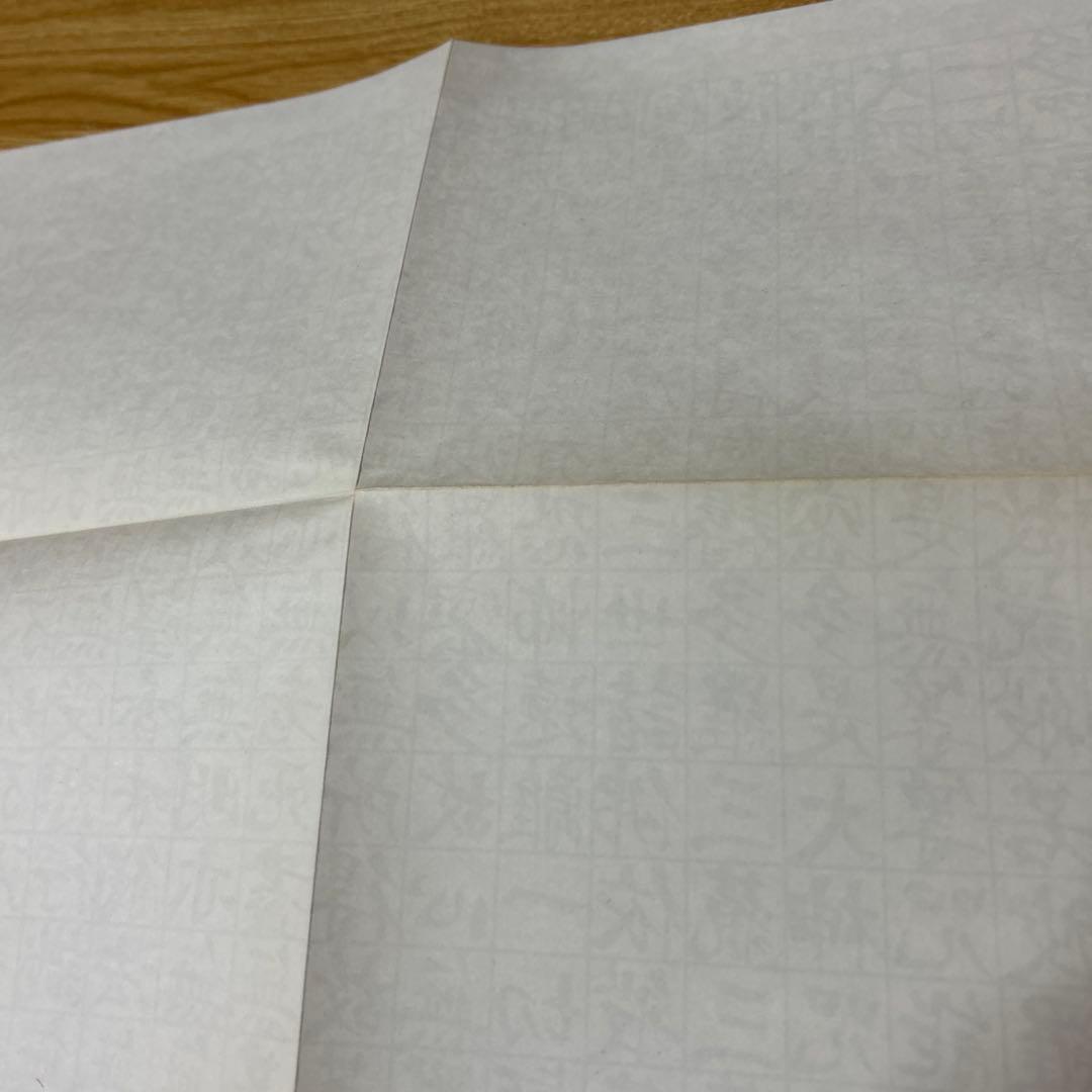 おまけ　写経手本付き　万世一系の原理と般若心経の謎　浜本末造