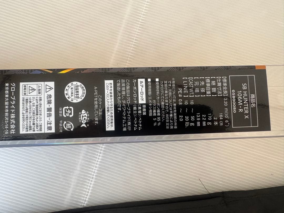 Daiwa SEABASS HUNTER X 106M ロッド