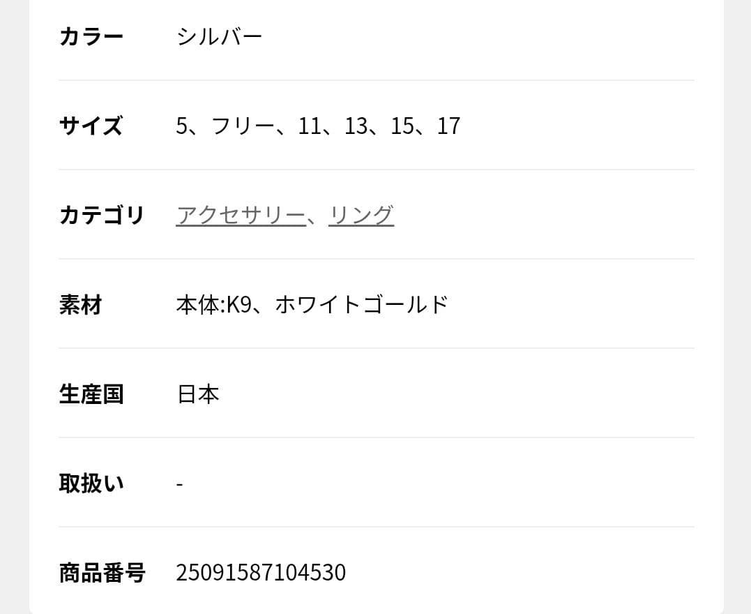 【ガーデン オブ エデン】 MINIMAL RING K9 WGサイズ5号