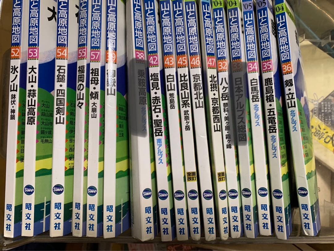 【min 5冊 2500円】山と高原地図