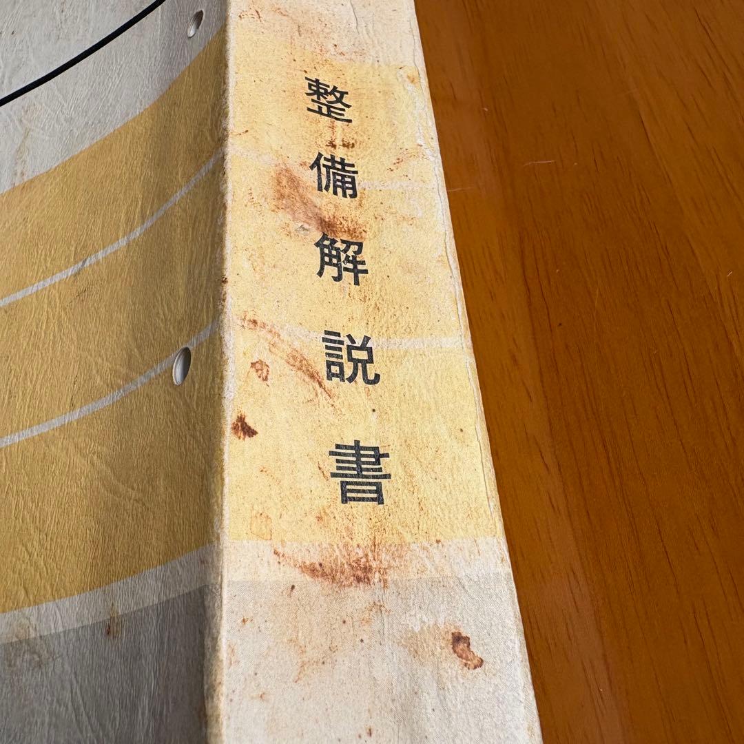 デリカスペースギア 純正整備書＋配線図集