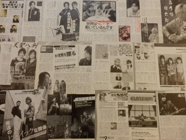 切り抜き◆森久保祥太郎 273ページ+付録CD 1枚 (声優グランプリ 雑誌)