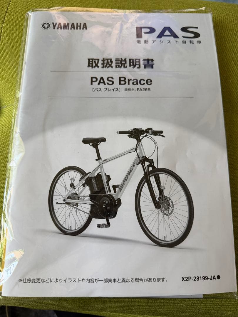 ヤマハ　スポーツ電動自転車　パス ブレイス　YAMAHA 2023年購入　白