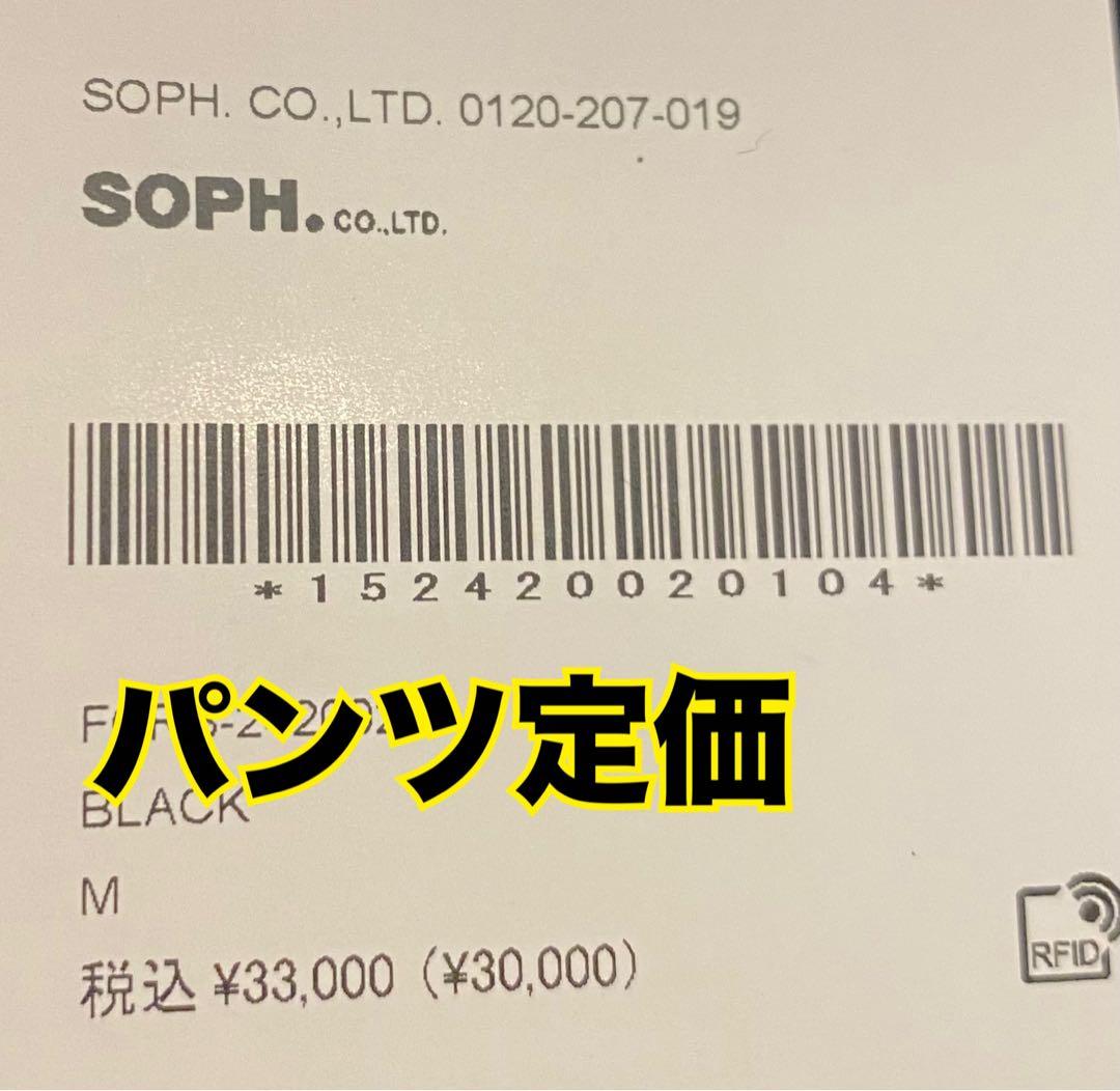 エフシーレアルブリストル上下セット、Mサイズ、新品未使用