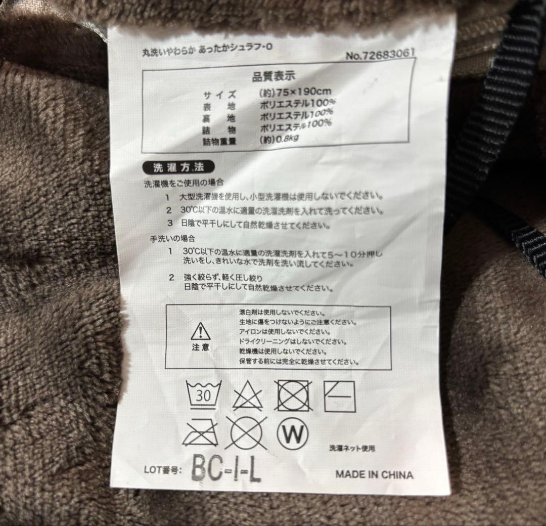 ロゴス 丸洗いやわらかあったかシュラフ 0