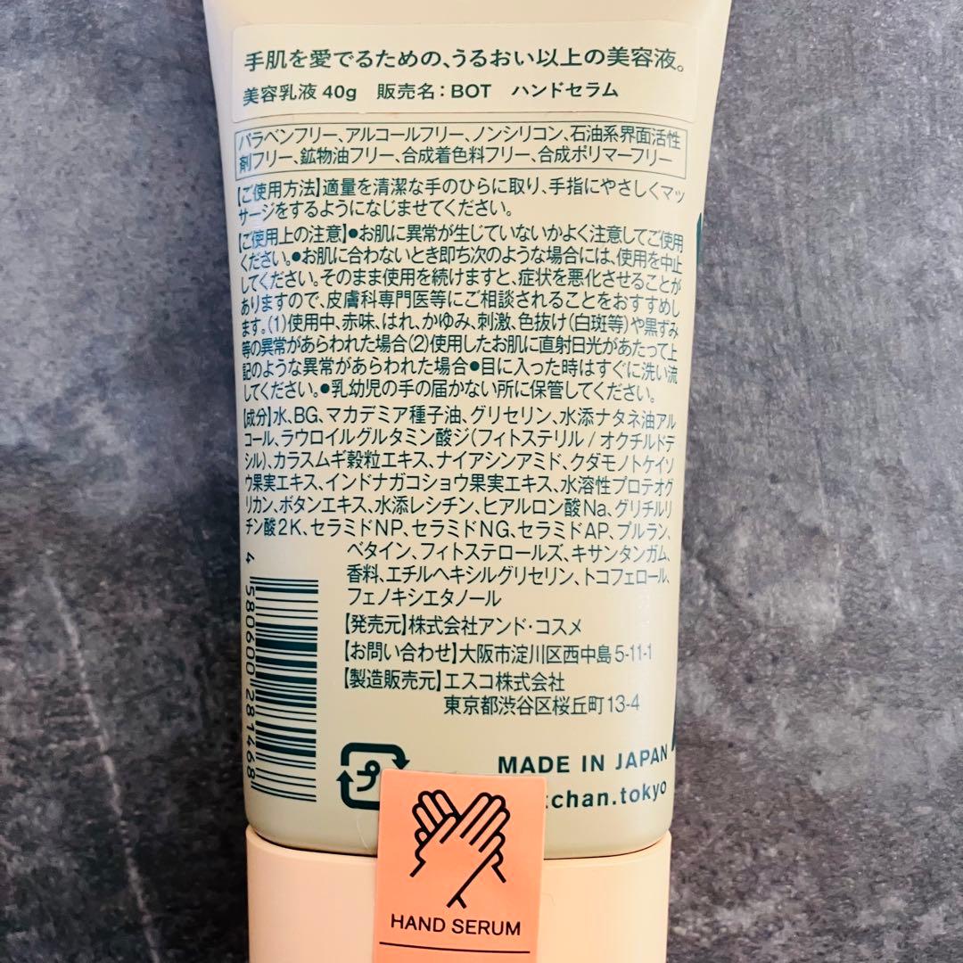 BOTCHANメンズスキンケア 洗顔 化粧水 乳液 新品10点 定価26180円