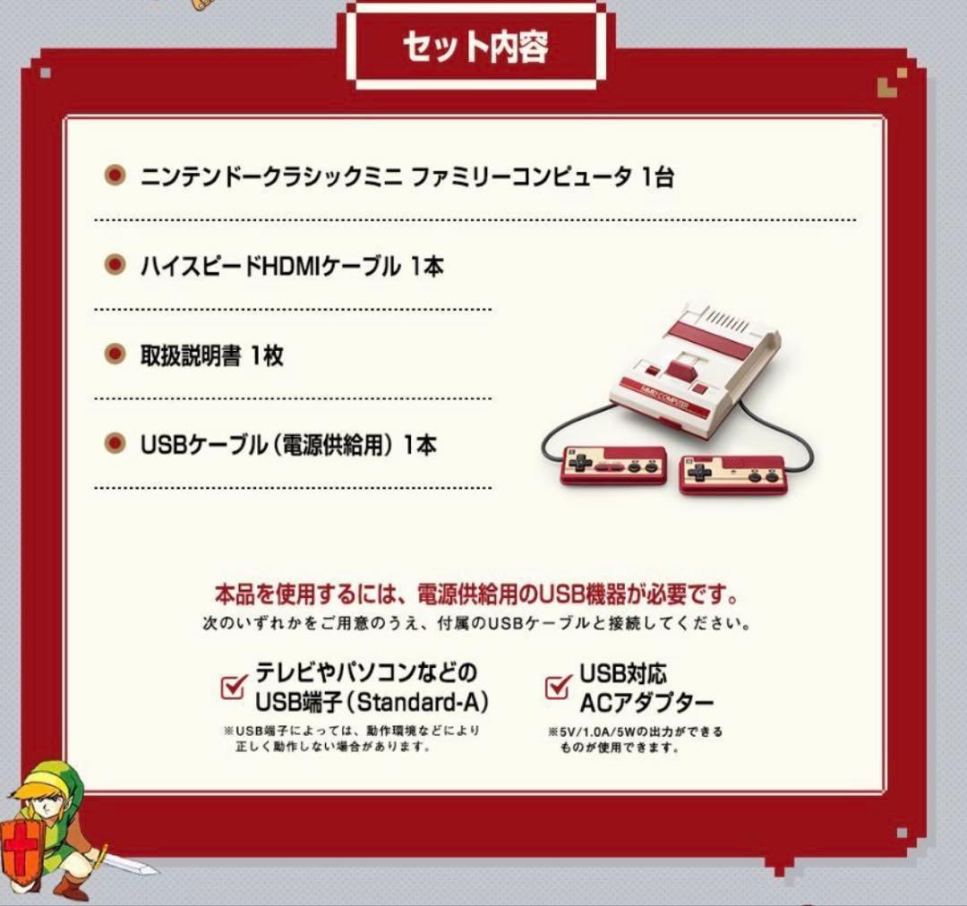 任天堂 ニンテンドークラシックミニ ファミコン