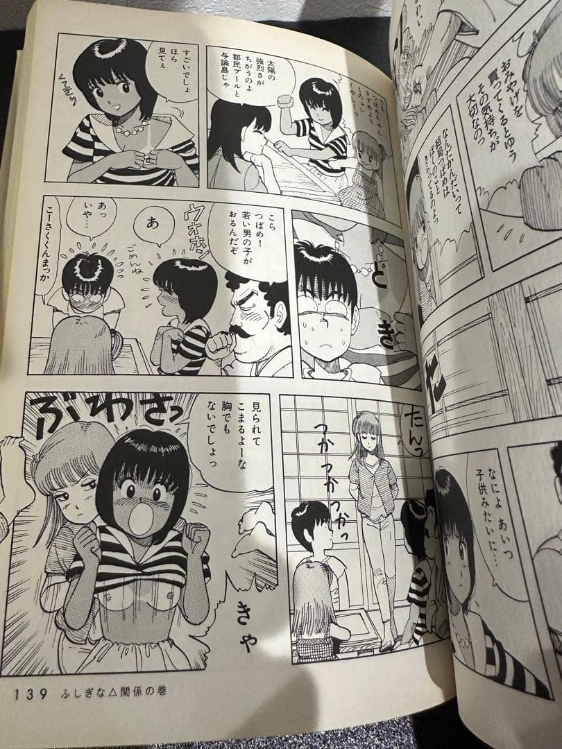 すすめ!パイレーツ 完全版全4巻、ストップ!ひばりくん! コンプリート版全3巻