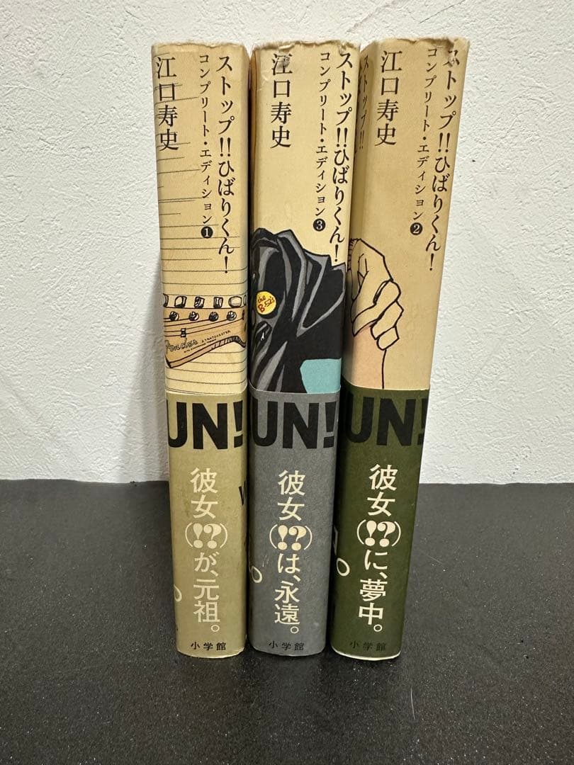 すすめ!パイレーツ 完全版全4巻、ストップ!ひばりくん! コンプリート版全3巻