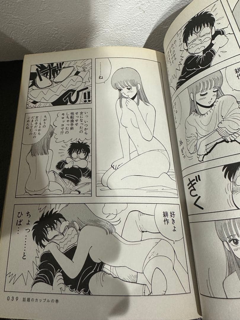 すすめ!パイレーツ 完全版全4巻、ストップ!ひばりくん! コンプリート版全3巻