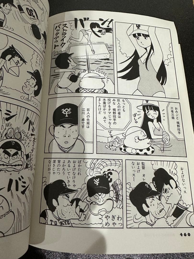 すすめ!パイレーツ 完全版全4巻、ストップ!ひばりくん! コンプリート版全3巻