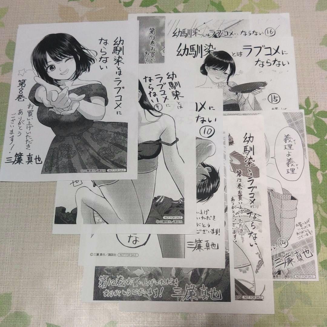 『ほぼ新品未開封』 幼馴染とはラブコメにならない 1～19巻　既刊　アニメ化