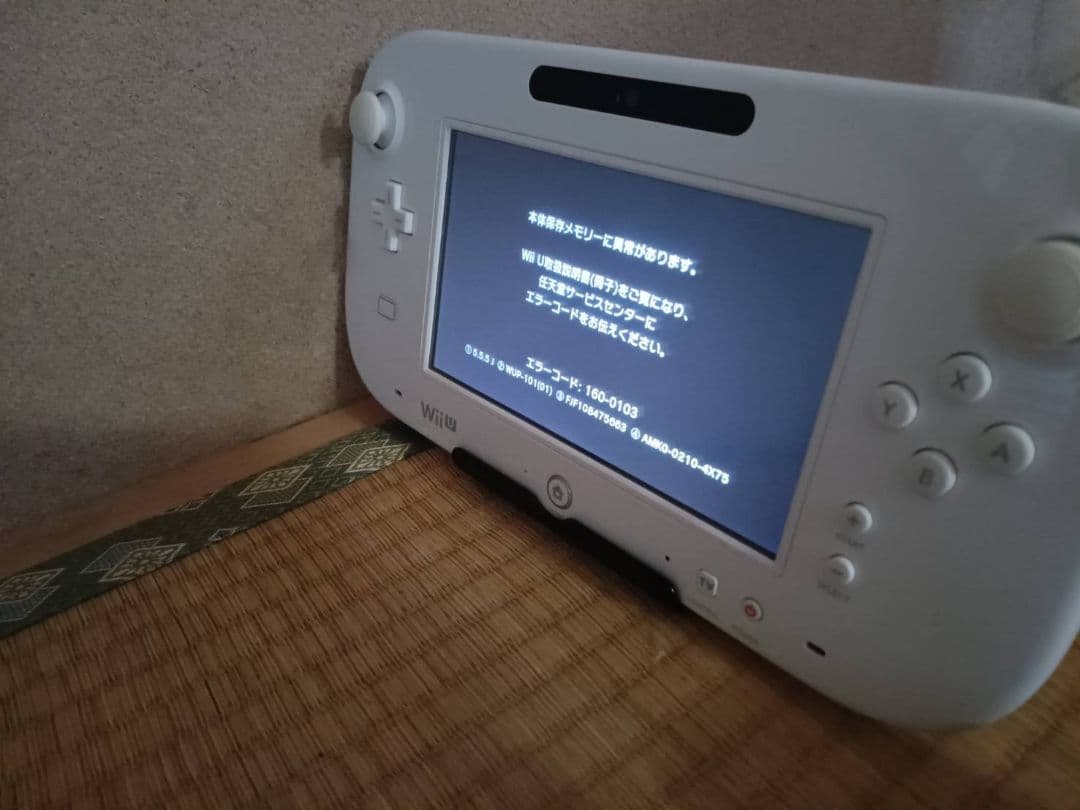 Nintendo Switch WiiU