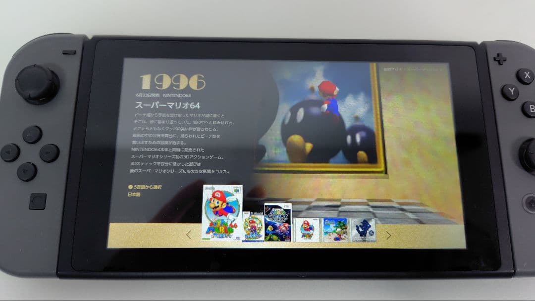 【動作確認済】スーパーマリオ 3Dコレクション Nintendo Switch