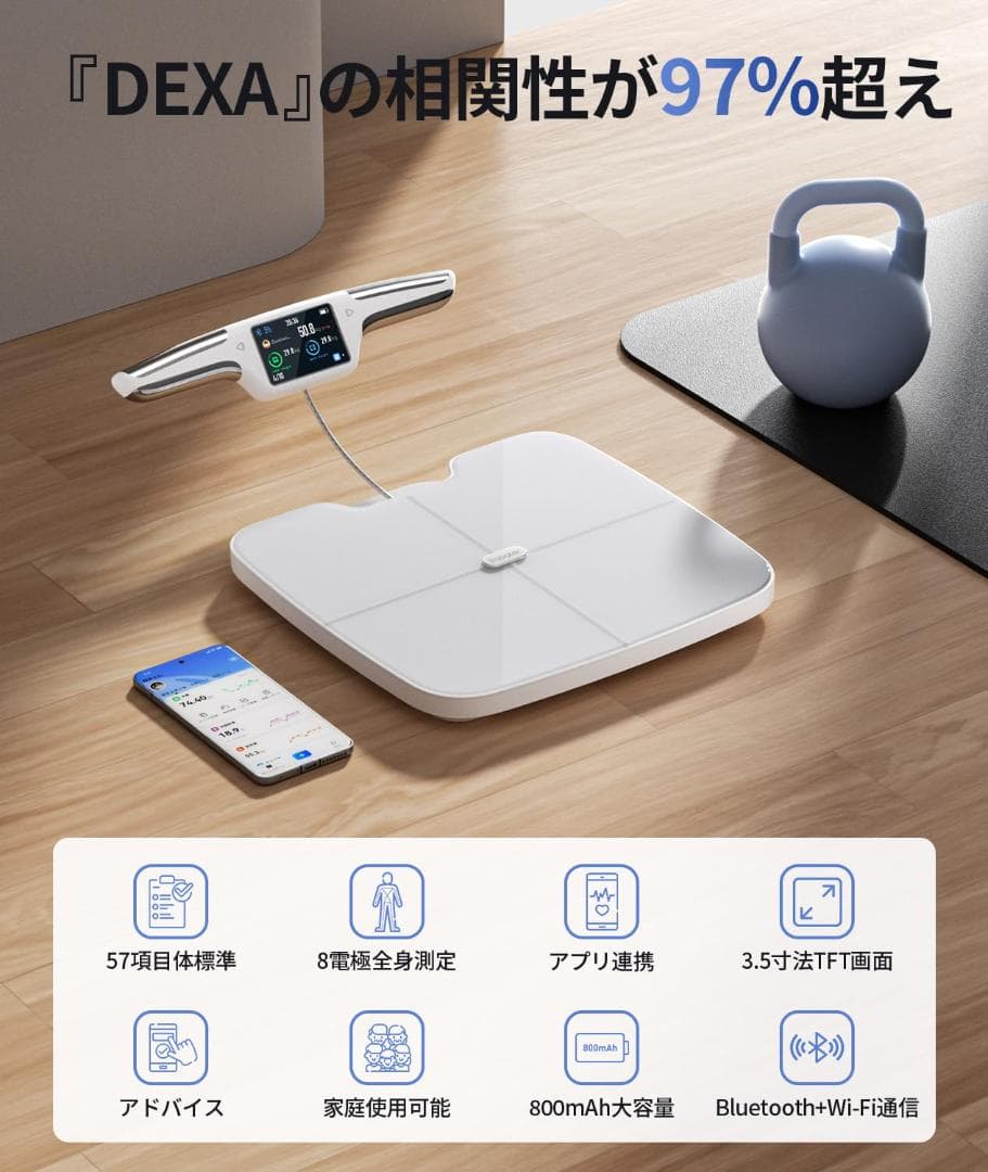Rabater 体重計 体組成計 体脂肪計 CF577BLE+WIFI マルチ