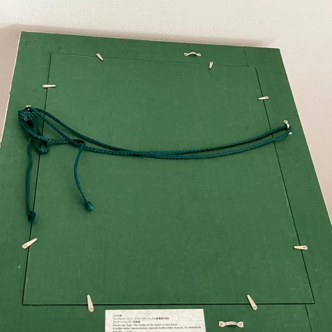 【複製画】ゴッホ「サン＝レミの療養院の庭」Vincent van Gogh 額付