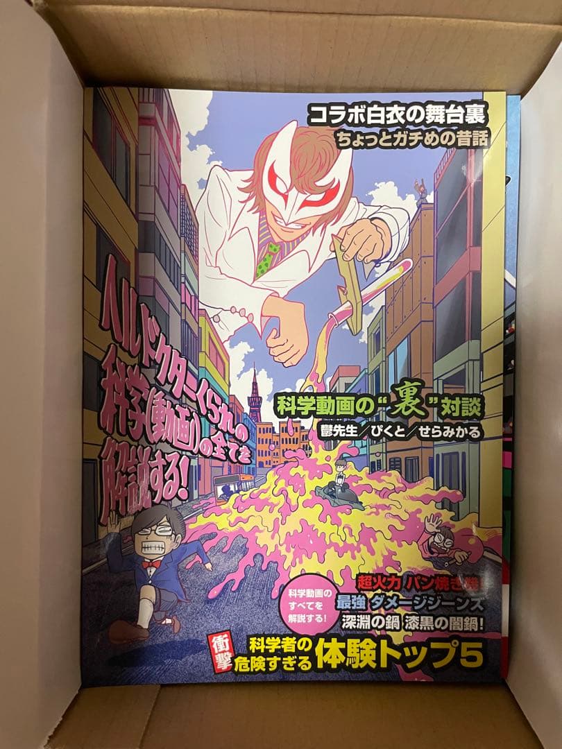 我々マガジン 赤,黒 2018.08~21.07 計8冊/くられ4冊 全セット