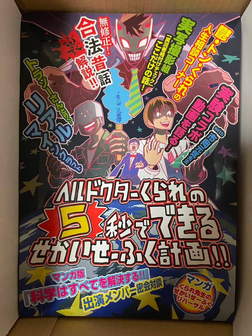 我々マガジン 赤,黒 2018.08~21.07 計8冊/くられ4冊 全セット