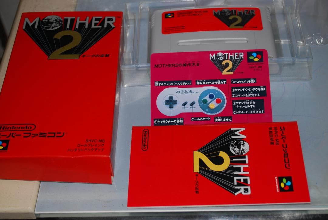 SFCソフト「MOTHER2ギーグの逆襲」中古動作品の出品です。