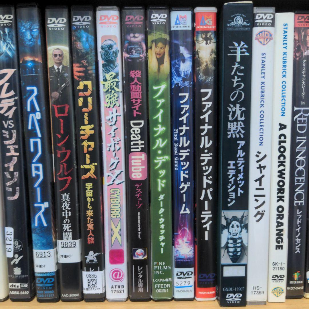 ホラー　サスペンス　バイオレンス　DVDまとめ売り