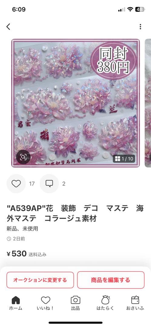 Shuhu様＊専用　ありがとうございます＊.