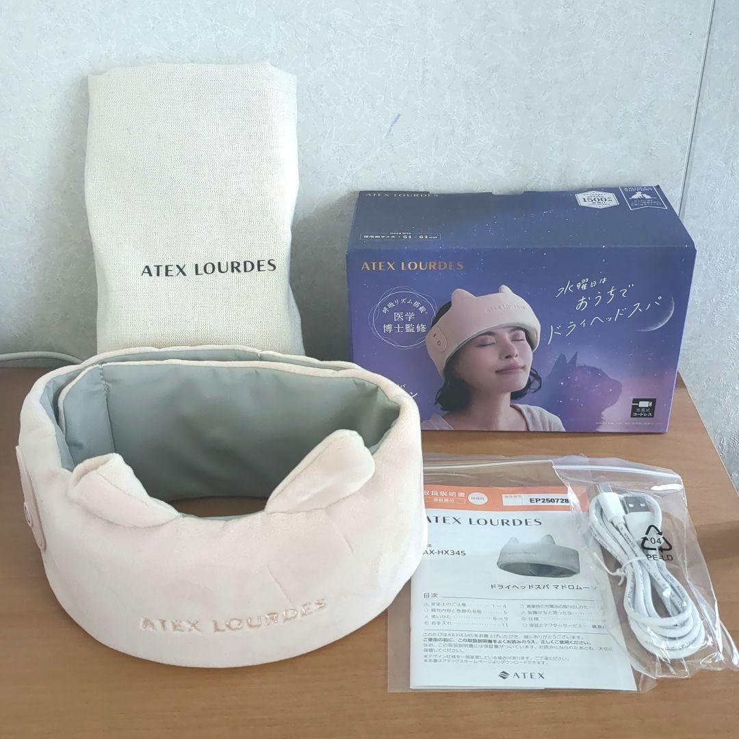 ルルド　ドライヘッドスパ　マドロムーン　ピンク