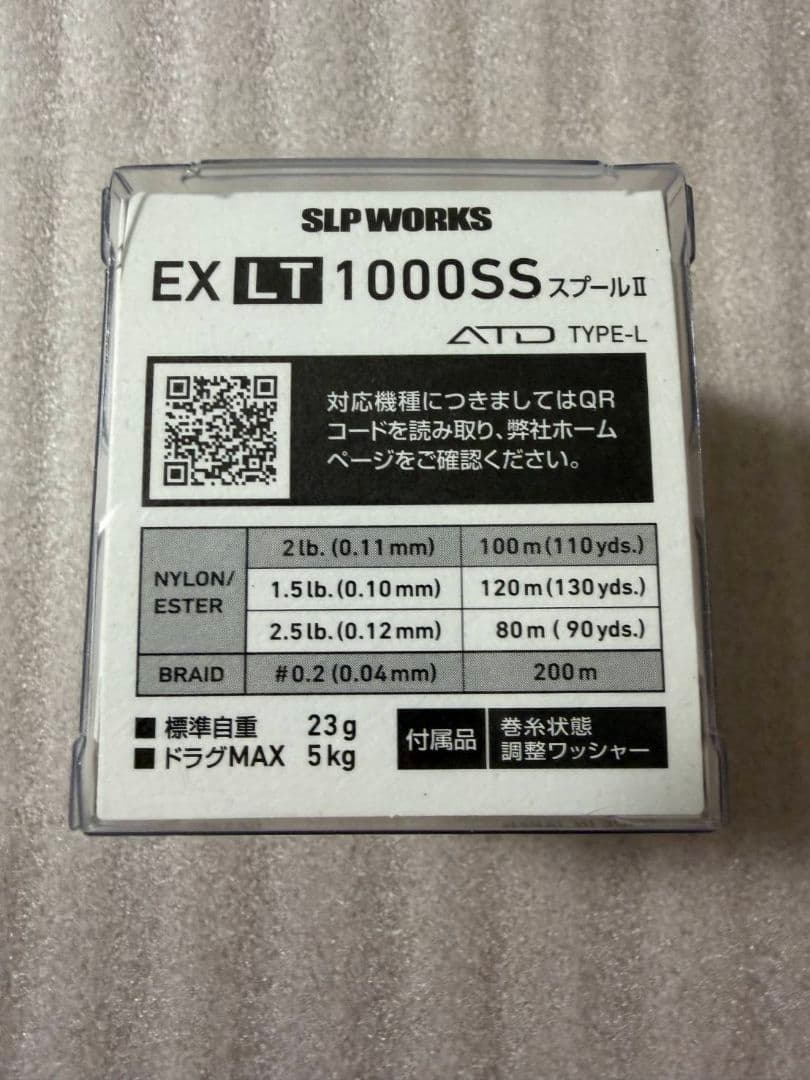 slpw EX LT1000ss スプール2