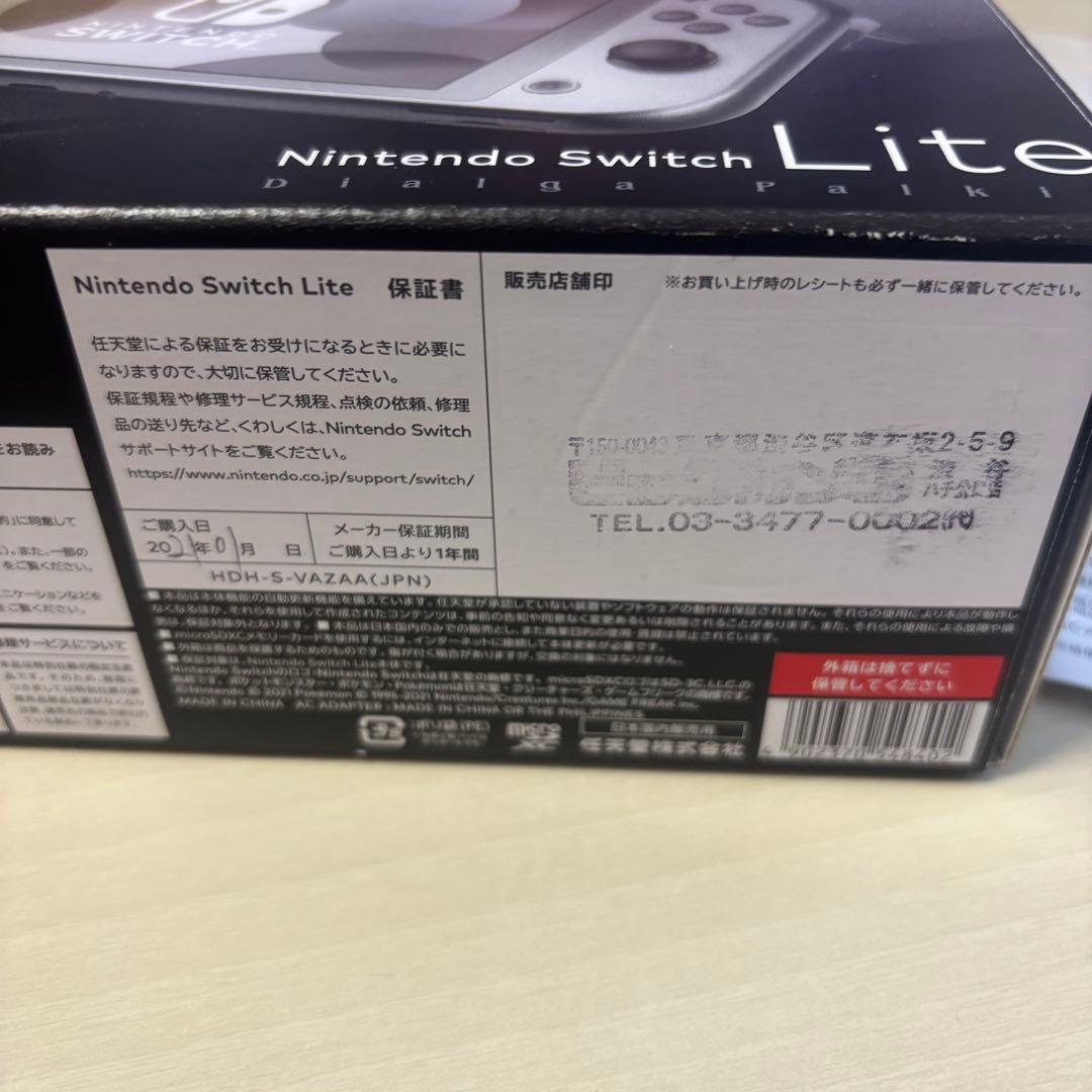 Switch Lite ディアルガ　パルキア