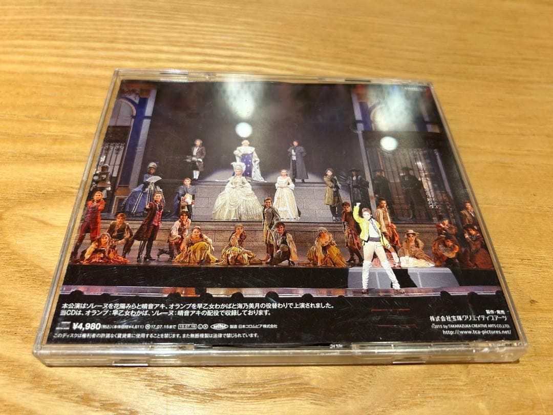 宝塚歌劇月組.星組公演　1789-バスティーユの恋人たち　実況CD 2公演セット