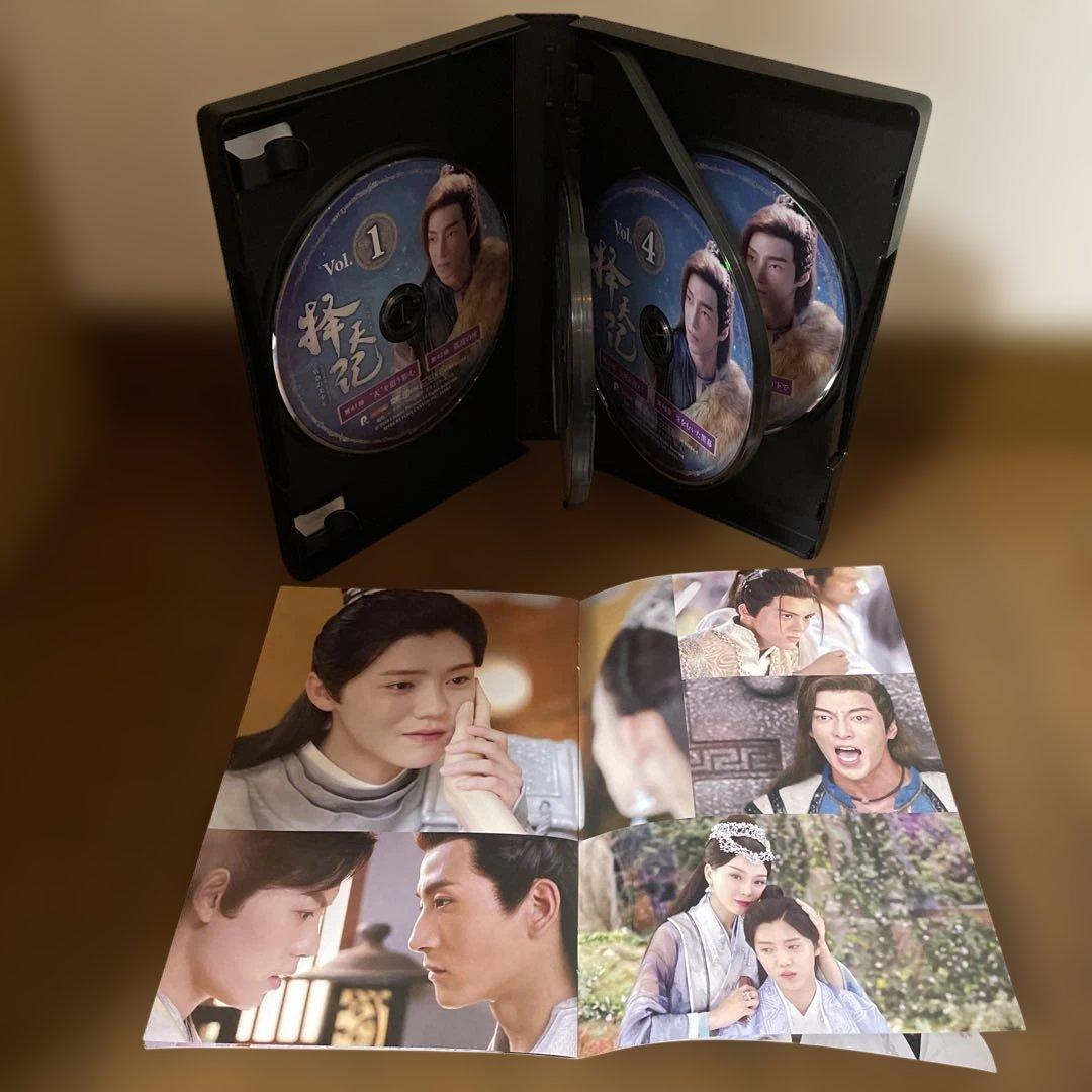 中国時代劇「擇天記(たくてんき)～宿命の美少年～ 」DVD-BOX1-4