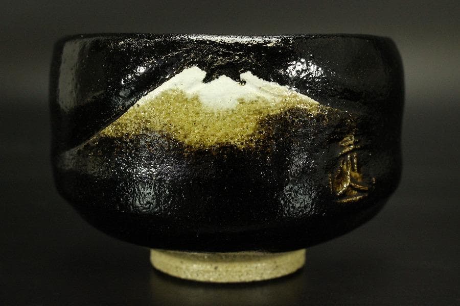 茶道具 黒楽茶碗 富士山文様 松楽造(メ1746)