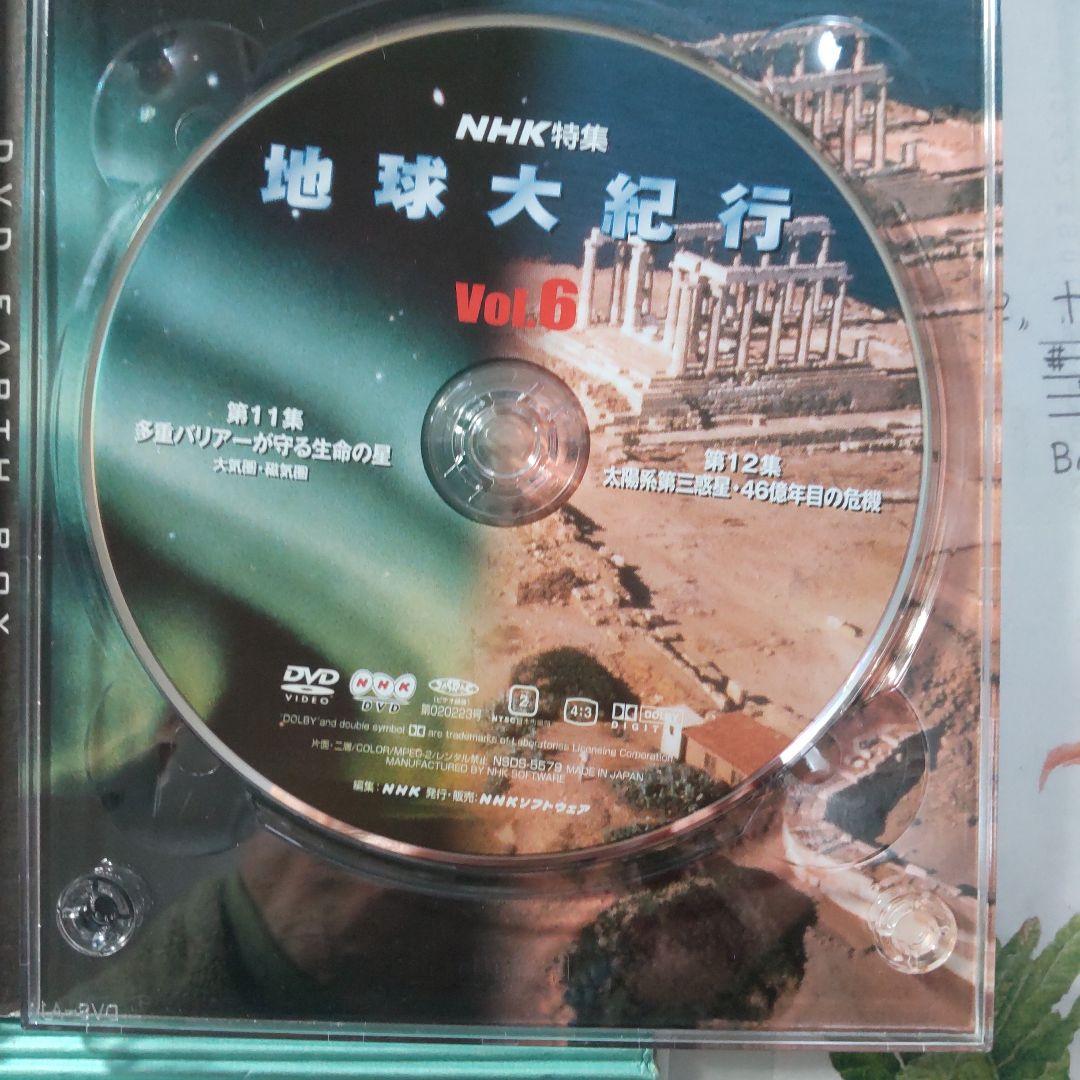 NHK特集 地球大紀行ボックスセット (6枚組)