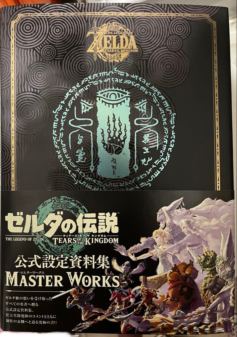 ゼルダの伝説 書籍4冊セット