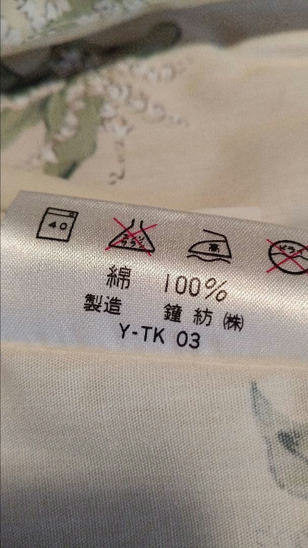 クリスチャン　ディオールエプロン　鈴蘭柄 未使用　 タグ付き