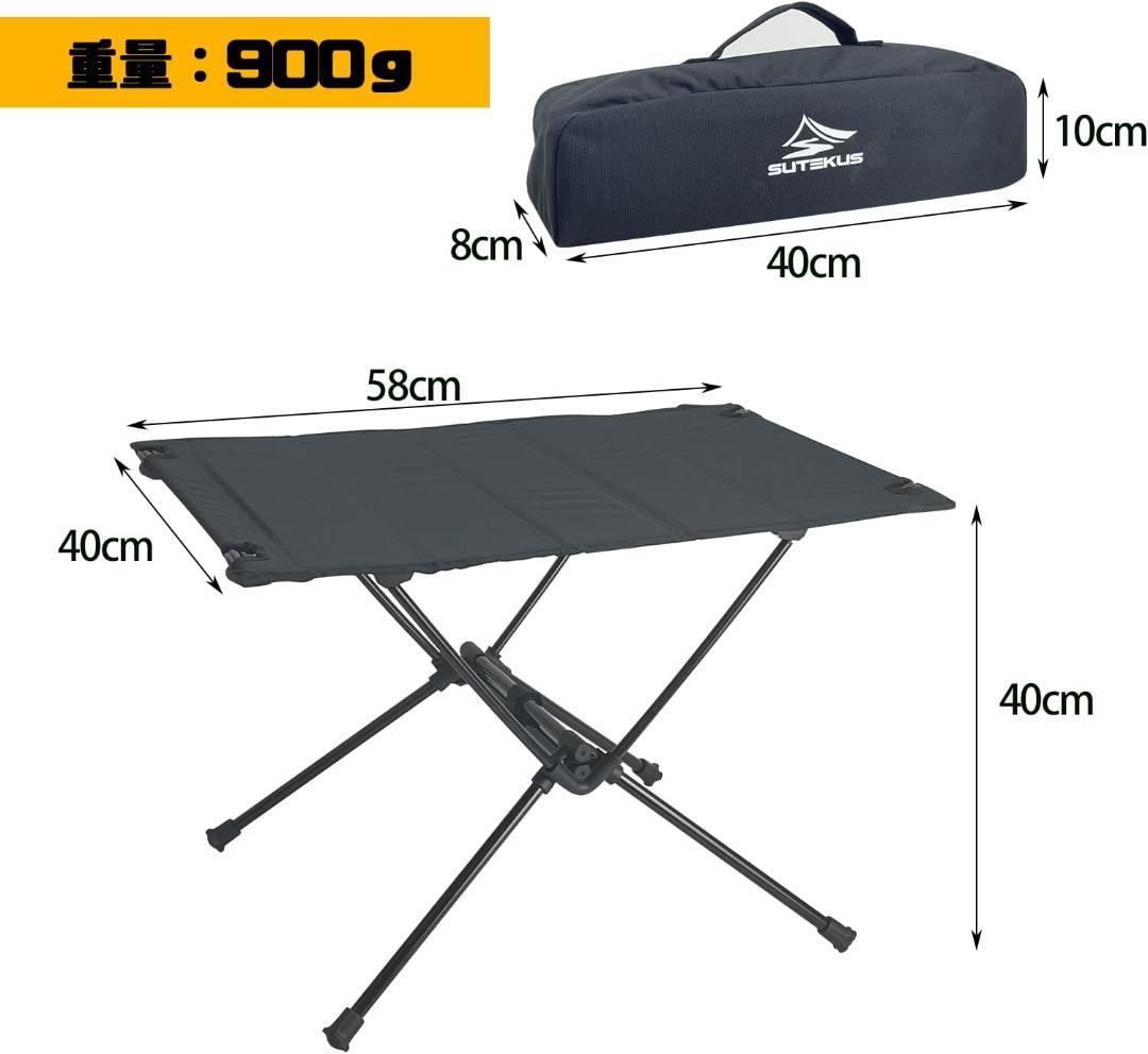 ヘリノックス　タクティカルテーブルM（天板）＋SUTEKUSポータブルテーブル