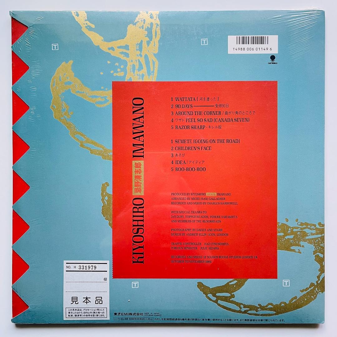 貴重 未開封シールド レコード 忌野清志郎 レザー・シャープ RCサクセション