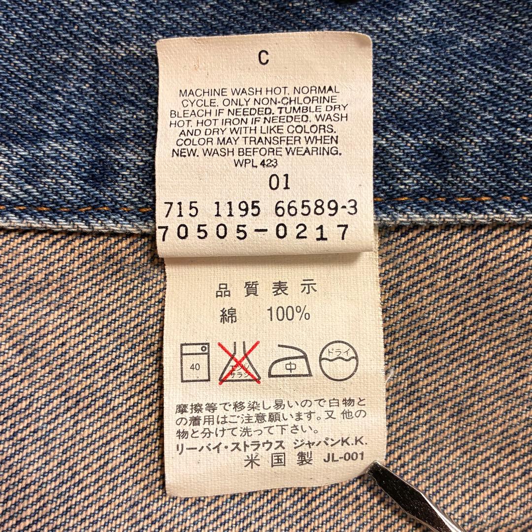 Levi’s USA製90s 70505-0217デニムジャケット サイズ36