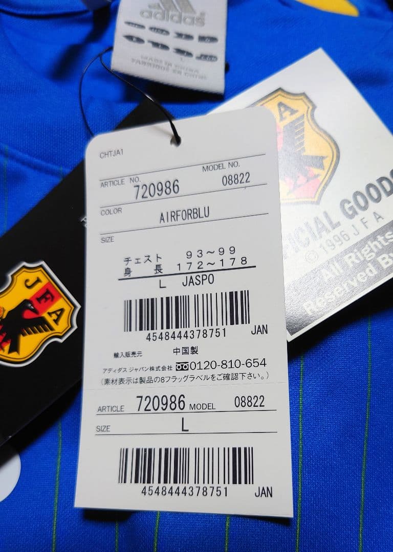 【新品】サッカー日本代表ユニフォーム 2008-2009 日本魂 No.55 L