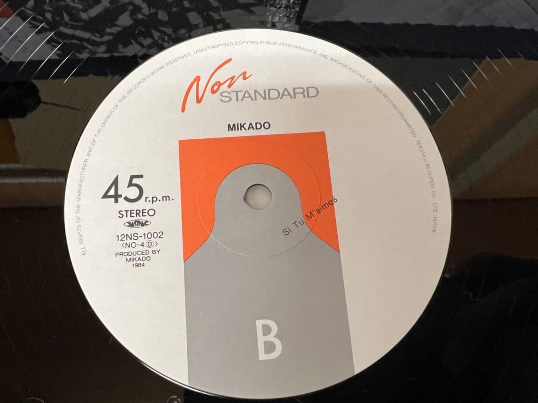 MIKADO 冬のカラージュ 帯付 12NS-1002 LP 邦楽　レコード