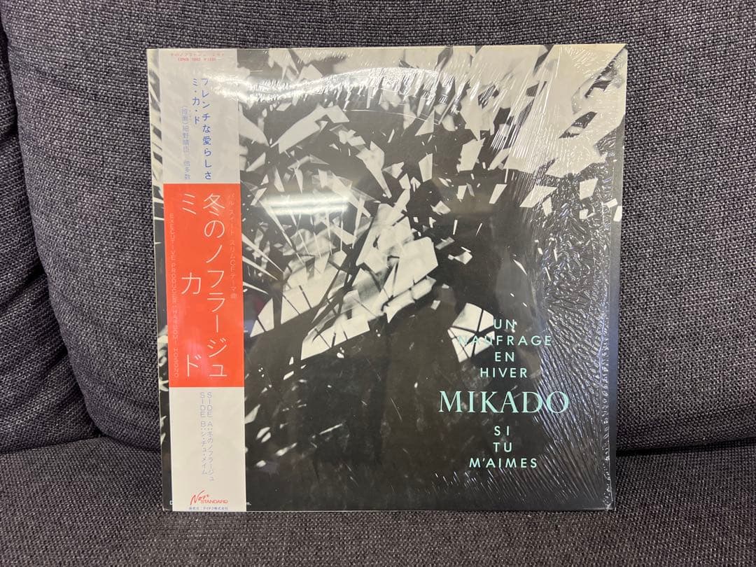 MIKADO 冬のカラージュ 帯付 12NS-1002 LP 邦楽　レコード