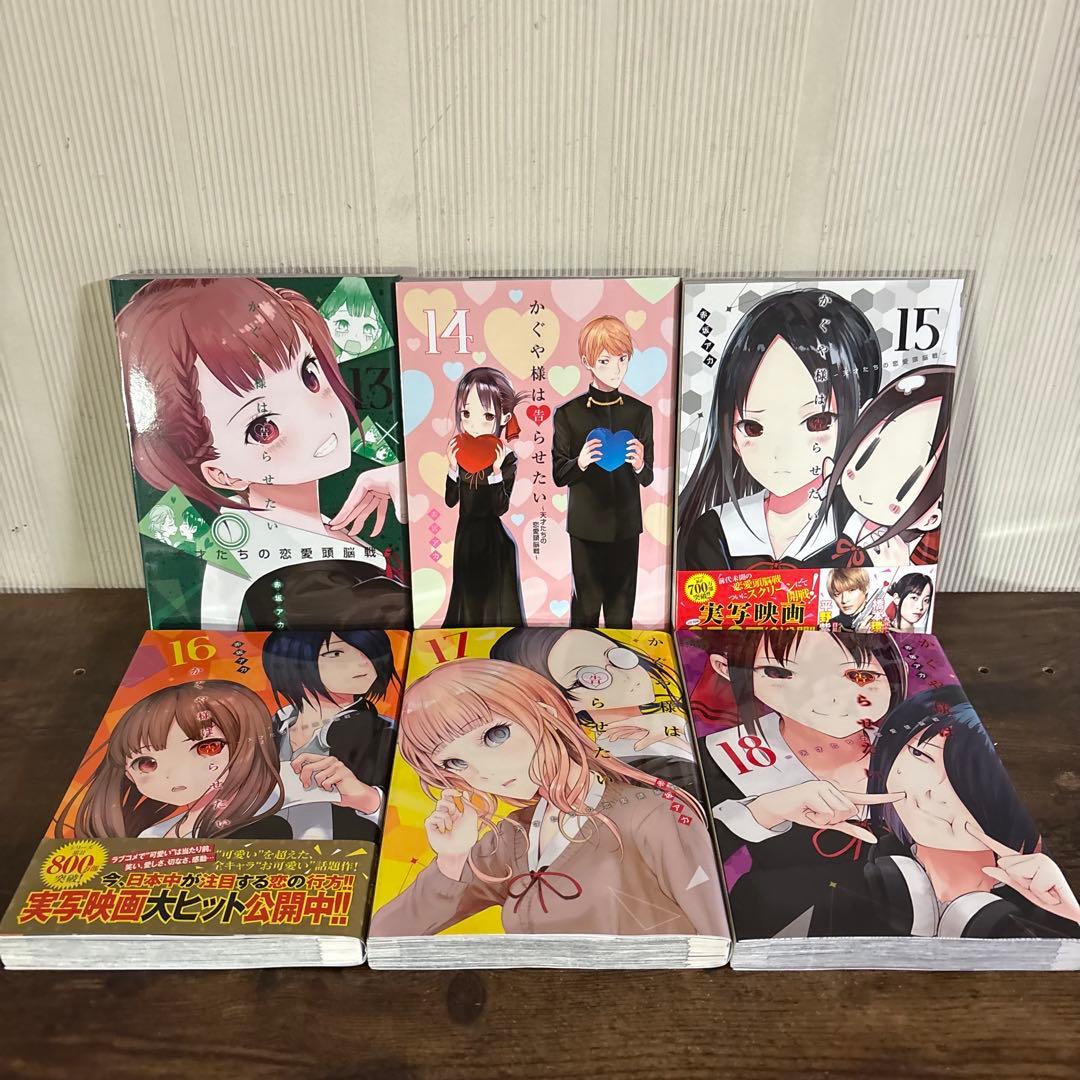 かぐや様は告らせたい ～天才たちの恋愛頭脳戦～　1〜28　全巻セット