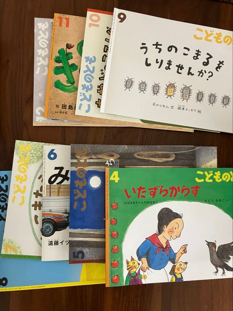 こどものとも　かがくのとも　72冊セット絵本セット 多様なテーマ