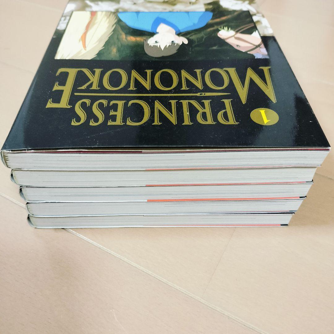 英語版　もののけ姫　全巻　1-5