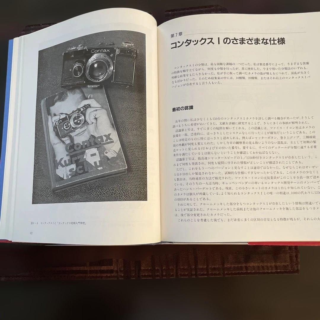 コンタックスのすべて ハンス・ユルゲン・クッツ　豪華本