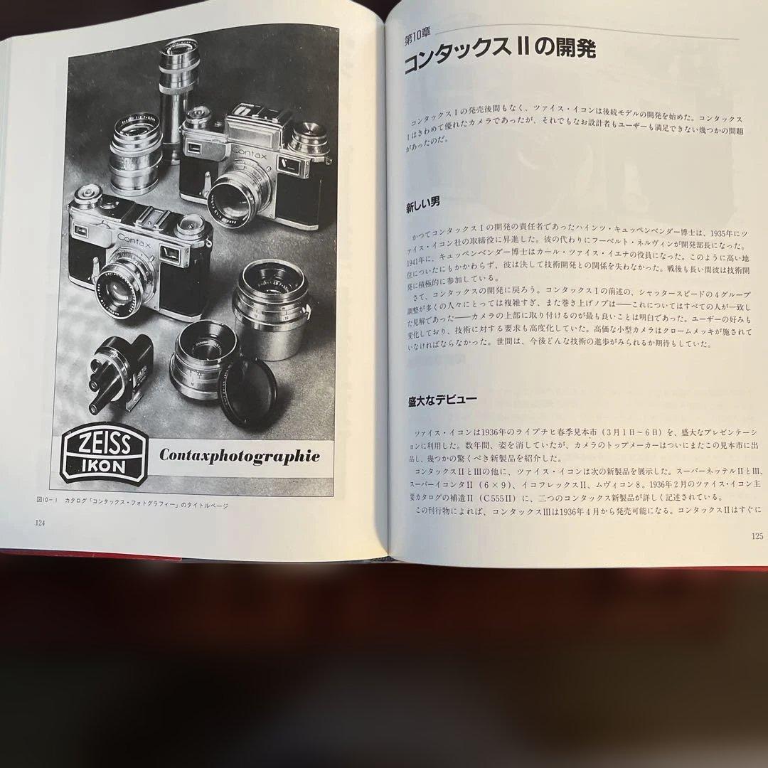 コンタックスのすべて ハンス・ユルゲン・クッツ　豪華本
