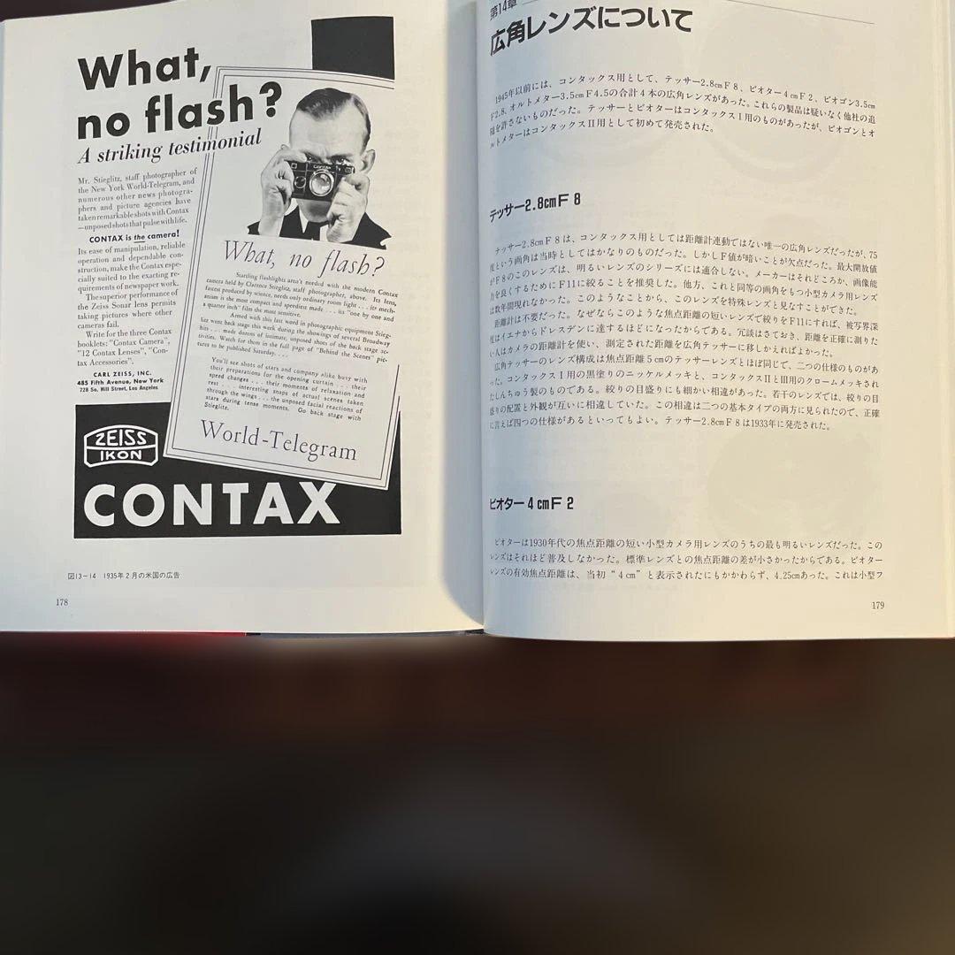 コンタックスのすべて ハンス・ユルゲン・クッツ　豪華本