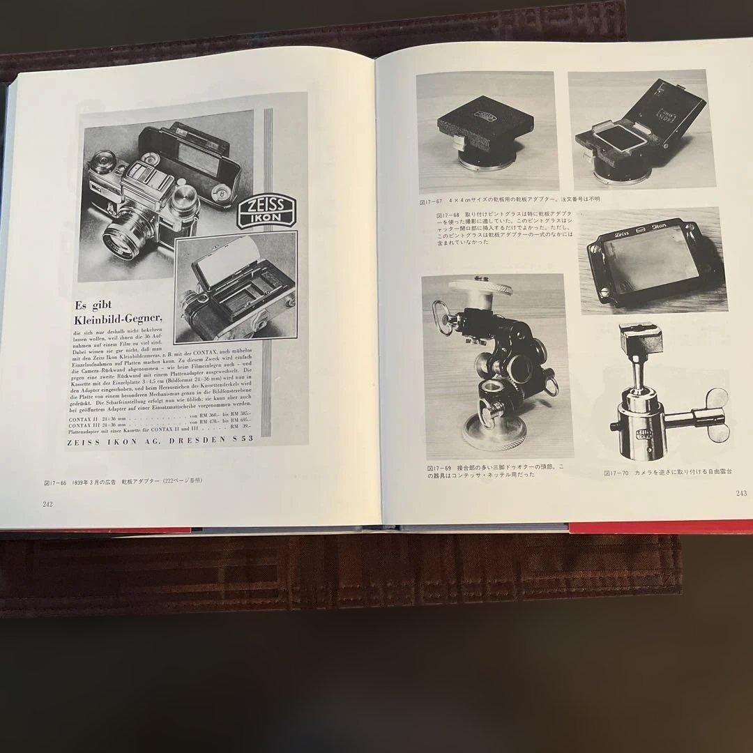 コンタックスのすべて ハンス・ユルゲン・クッツ　豪華本