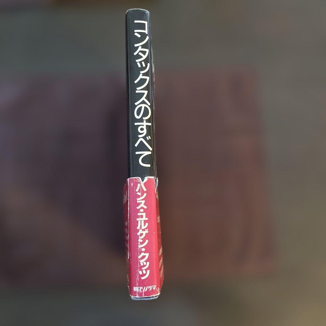 コンタックスのすべて ハンス・ユルゲン・クッツ　豪華本