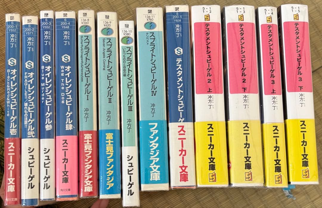 バラ売り不可　シュピーゲルシリーズ　全13冊　初版帯付き
